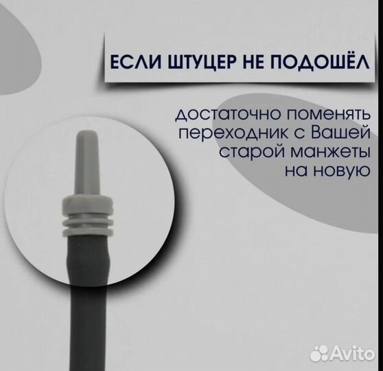 Манжета для тонометра and
