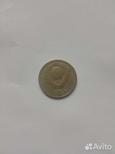Монета СССР