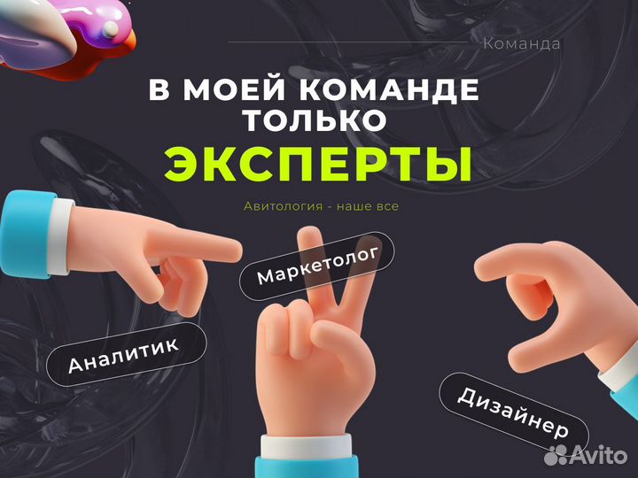 Авитолог Маркетолог