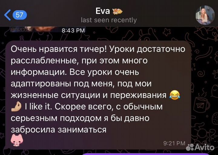 Репетитор по английскому языку