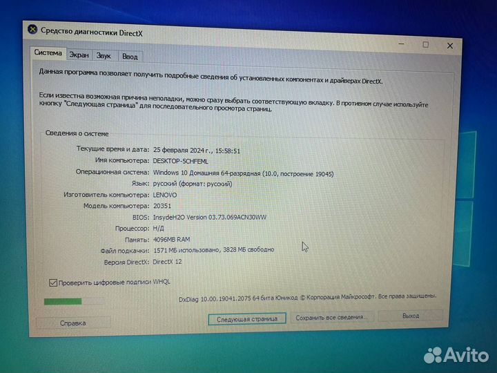 Ноутбук lenovo g50-70(Т4106)