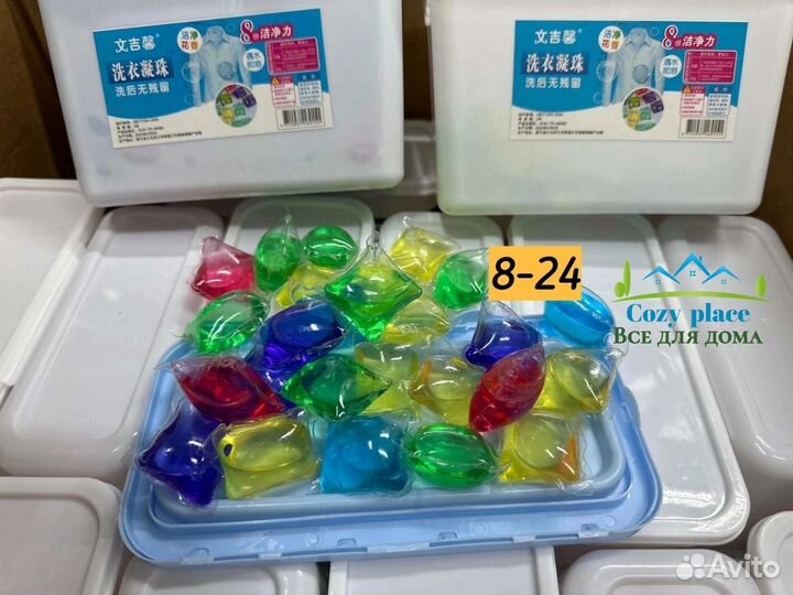 Капсулы для стирки