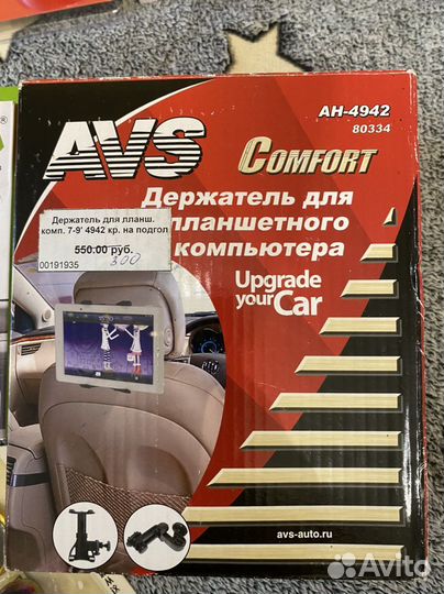 Универсальная подставка для цифровых устройств