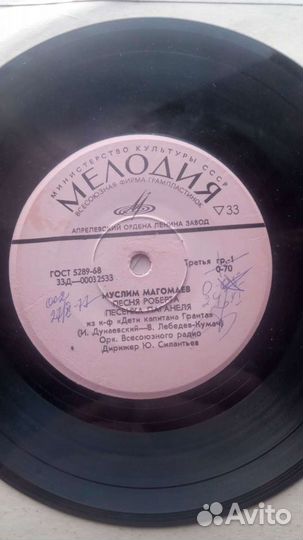 Пластинки винила СССР