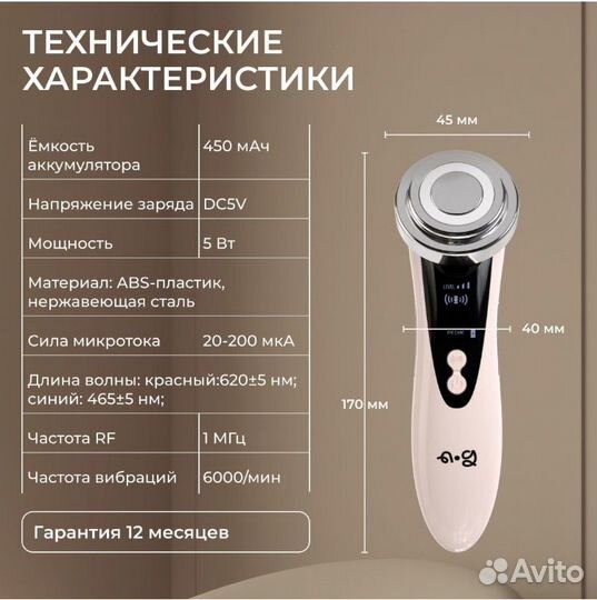 Массажер для лица