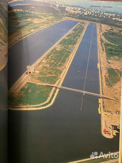 Книга фотоальбом Москва 80 Олимпийские игры