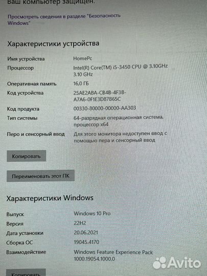 Стационарный компьютер