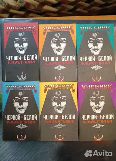 Книги по магии и астрологии