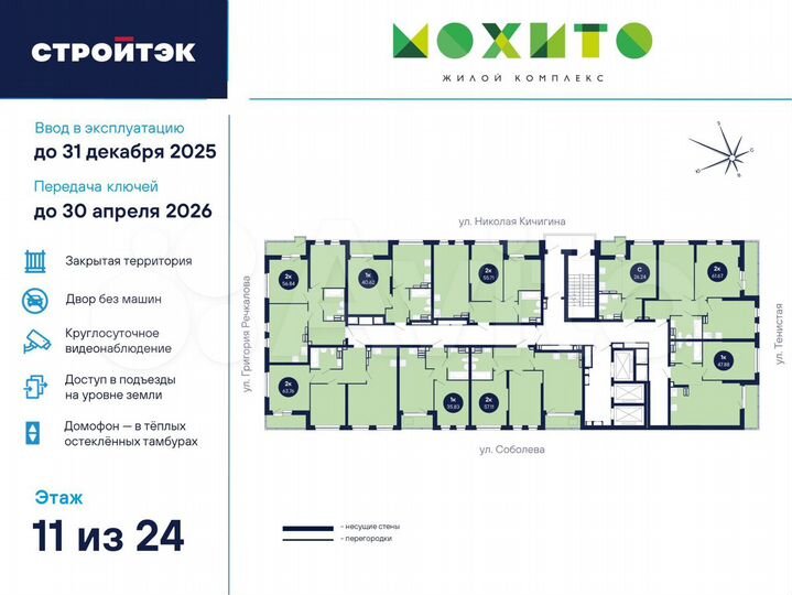 2-к. квартира, 61,7 м², 11/26 эт.