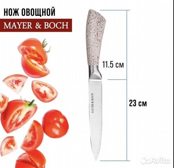 Набор ножей нержавеющая сталь