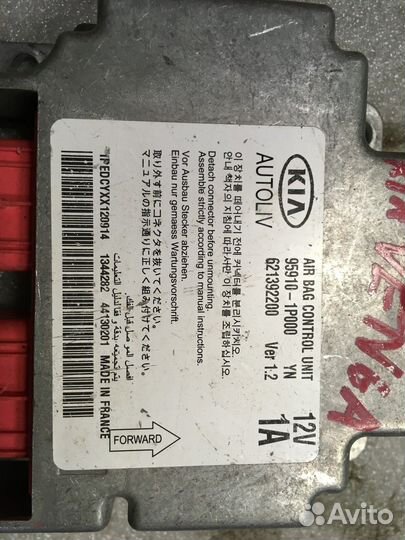 Блок управления airbag (Kia Venga)