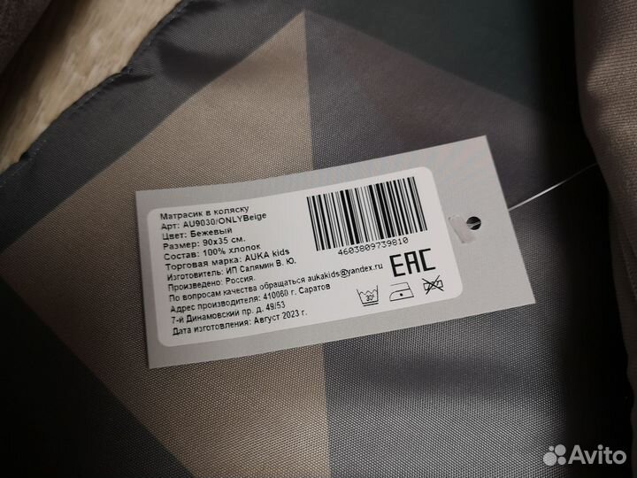 Матрасик в коляску