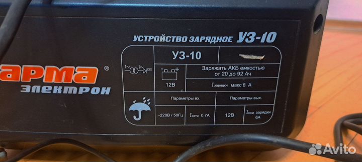 Зарядное устройство для аккумуляторов Парма УЗ-10