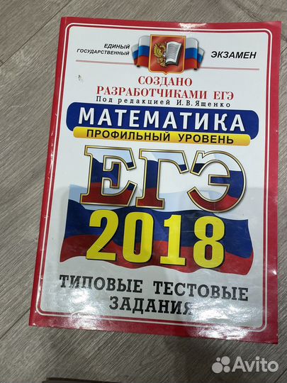 Материалы для подготовки