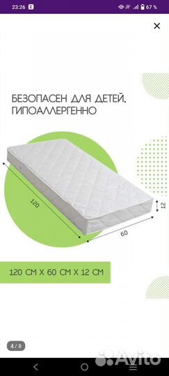 Матрас в детскую кроватку