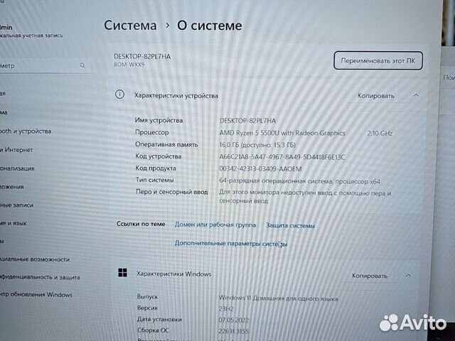 Huawei D15 IPS FHD Ryzen 12-ядер 16Gb/512SSD Чек