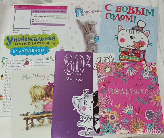 Открытки современные