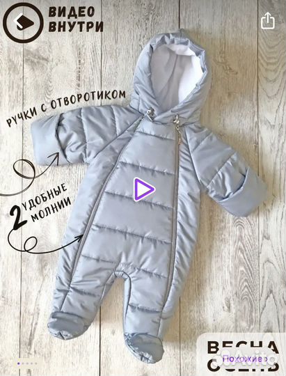 Комбинезон демисезонный