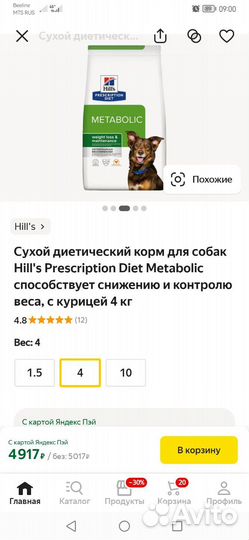 Корм для собак hills