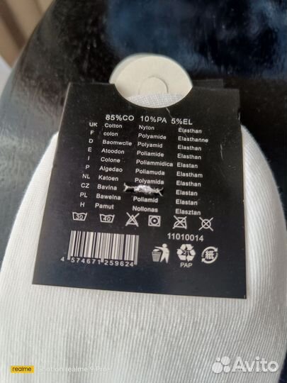 Носки мужские