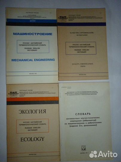 Словари и учебники английского языка