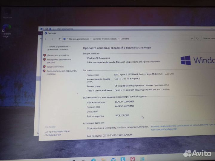 Lenovo ryzen