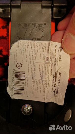 Лыжи детские 100 см