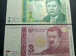 Банкнота Таджикистана. 1 или 3 сомони