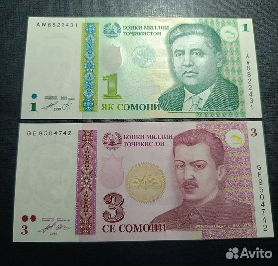 Банкнота Таджикистана. 1 или 3 сомони