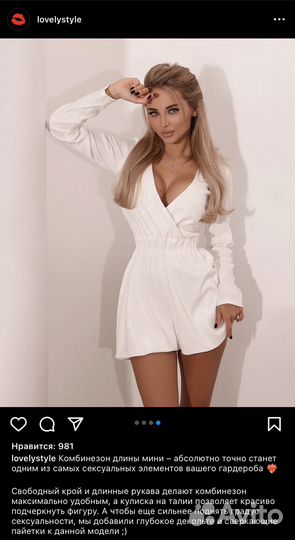 Комбинезон мини