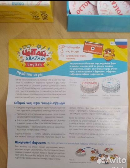 Читай хватай English, зверобуквы English