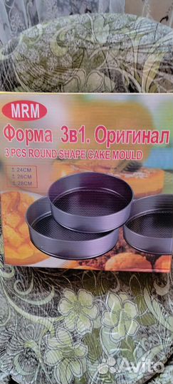 Формы для выпечки