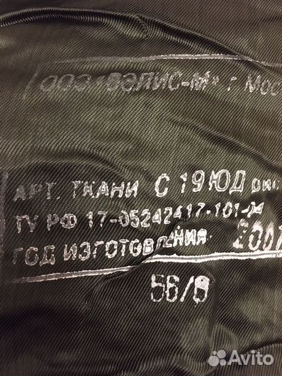 56/6 Куртка Д/С ввс Бутан