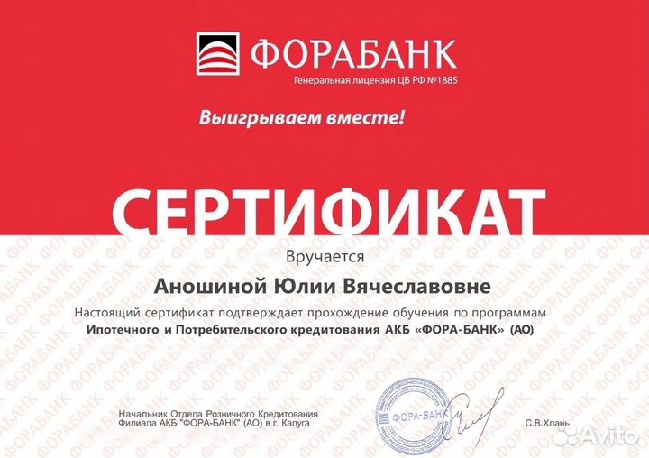 Помогу Одобрить Ипотеку Ипотечный специалист