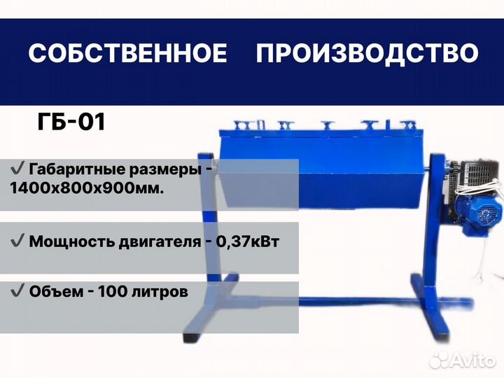 Галтовочный барабан