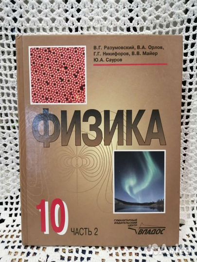 Учебник Физики, 7,9, 10,11 классы
