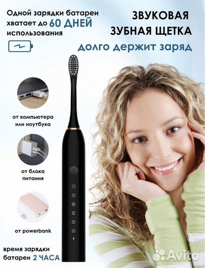 Электрическая зубная щетка Sonic X-3