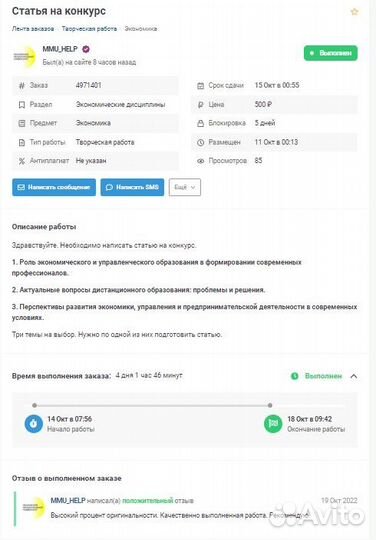 Оформление отчёта по практике