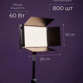 Видеосвет LED 800