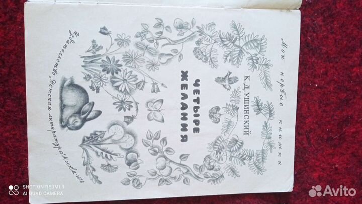 Книги для детей 70-80 годов