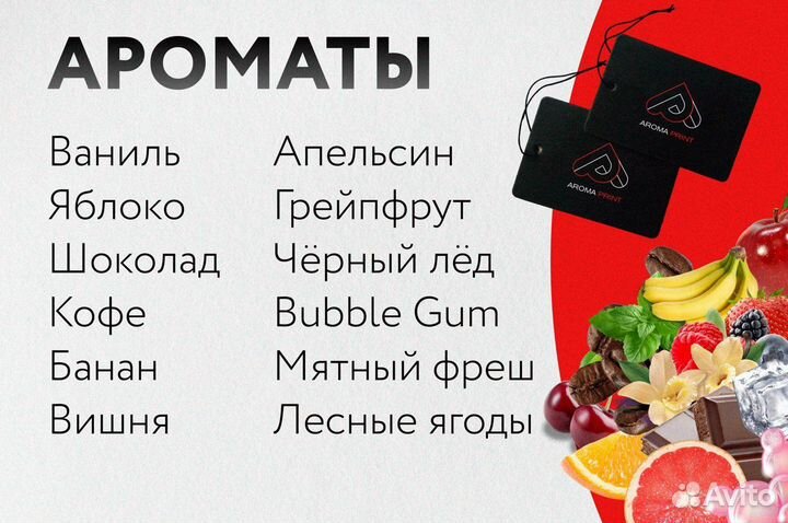 Ароматизатор в Автомобиль оптом