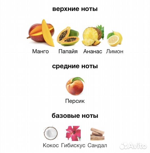 Автопарфюм