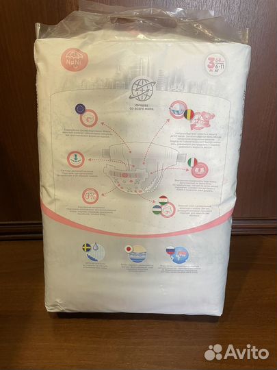 Подгузники