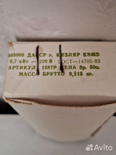 Электрокипятильники СССР