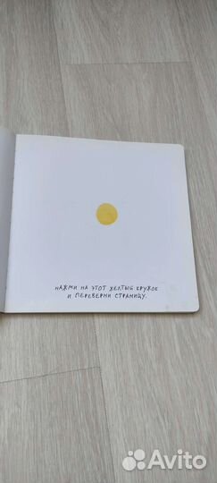 Детская книга Эрве Тюлле