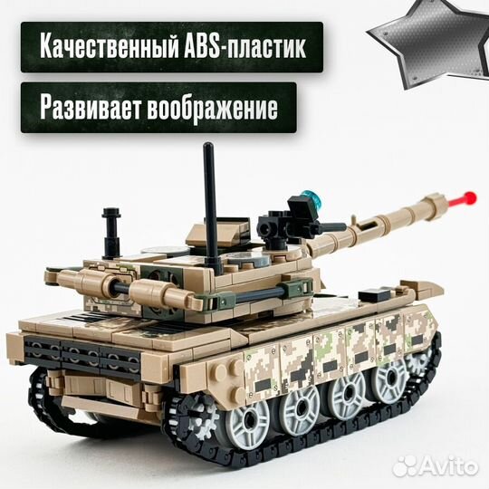 Конструктор Главная битва танков Аналог Lego