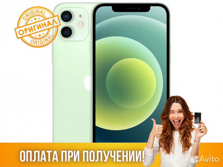 iPhone 12 64Gb Apple