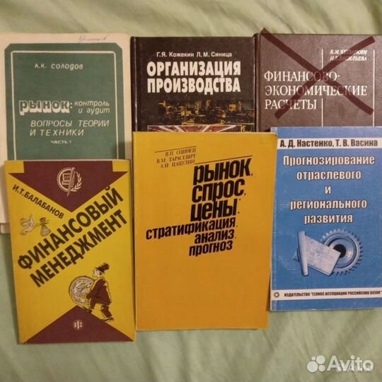 Книги по экономике, банковскому делу