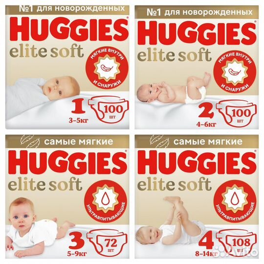 Памперсы Хаггис 1,2,3,4