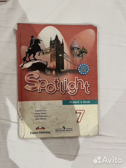 Учебники Spotlight б/у